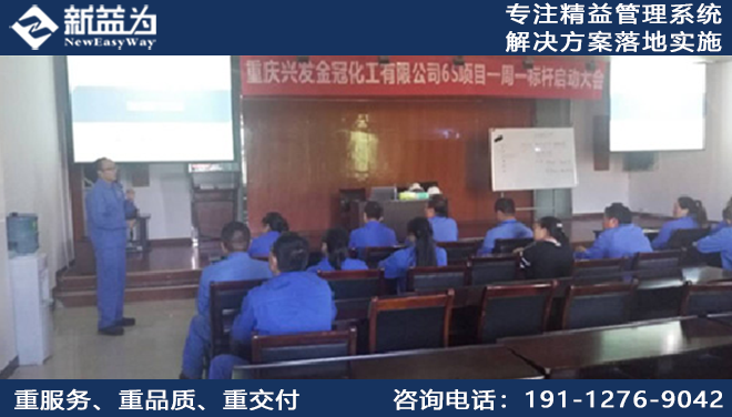 重慶興發金冠化工有限公司